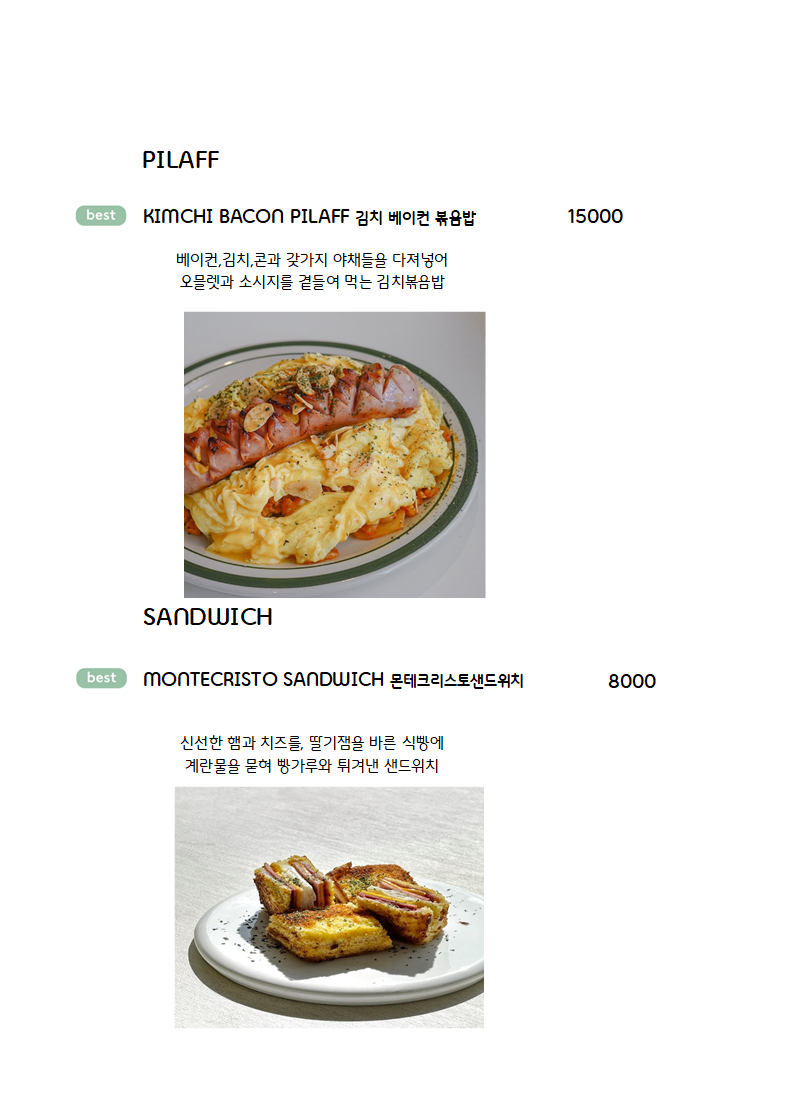 제주 정실마을 민오름 브런치 카페 마트리모니오 matrimonio