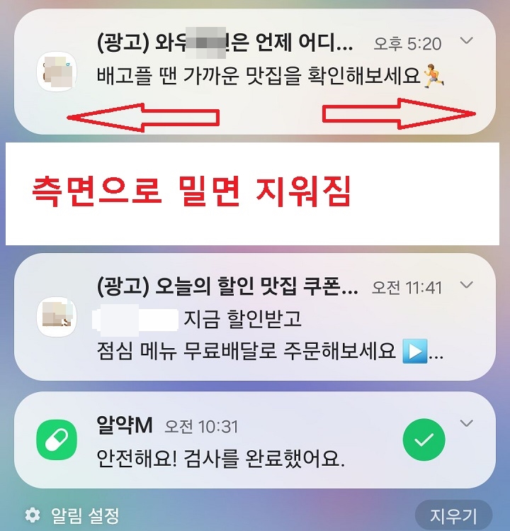 확인한 알림 측면으로 밈
