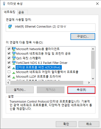 인터넷 프로토콜 버전 4(TCP/IPv4) 항목을 선택한 후 속성 을 클릭