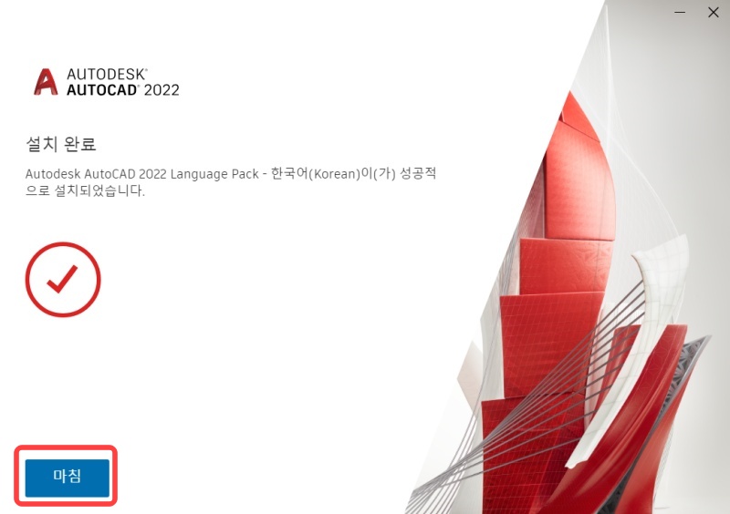 오토캐드 2022 다운