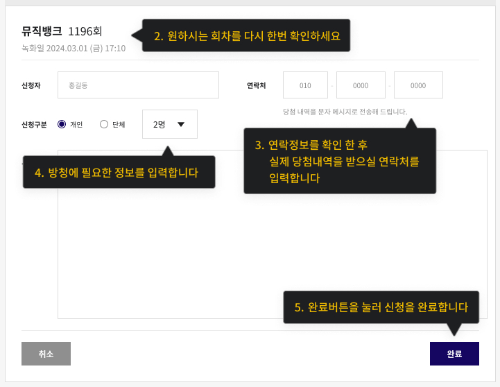 개그콘서트-방청신청-방법-완료