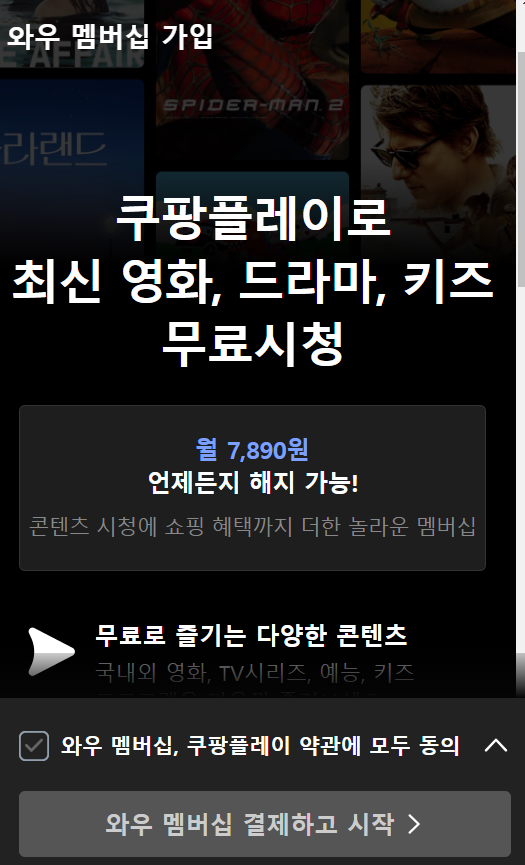 쿠팡플레이 축구 중계
