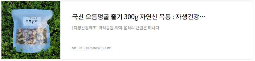 으름덩굴 약재