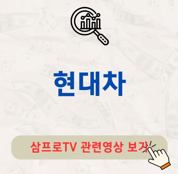 현대차 배당 지급일