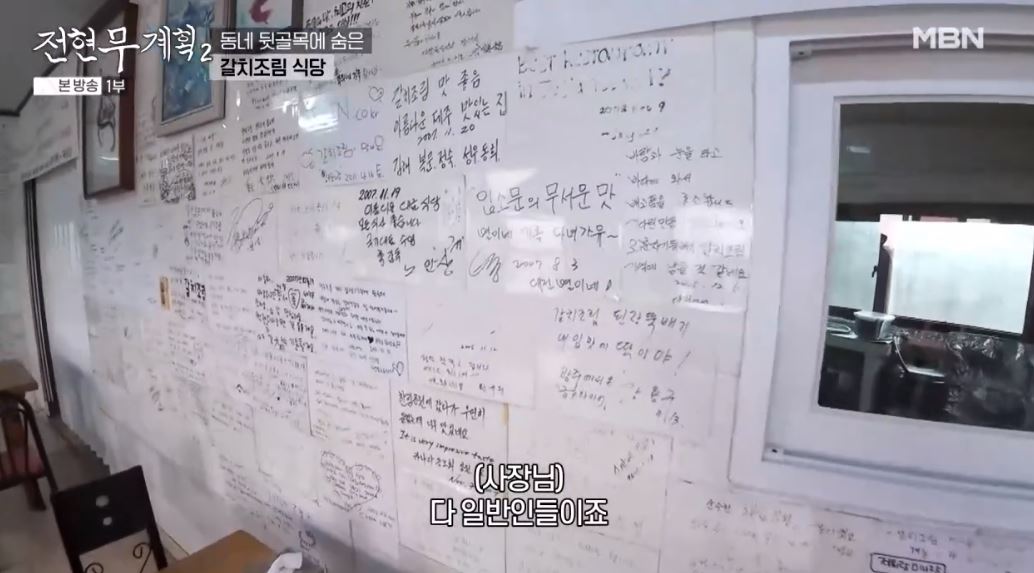 전현무계획 갈치조림, 옥돔구이