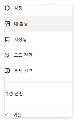 더보기 상세 메뉴