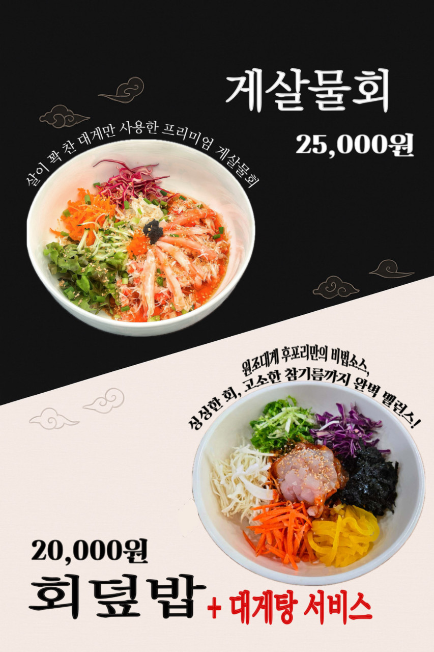 울진 후포항 맛집 추천