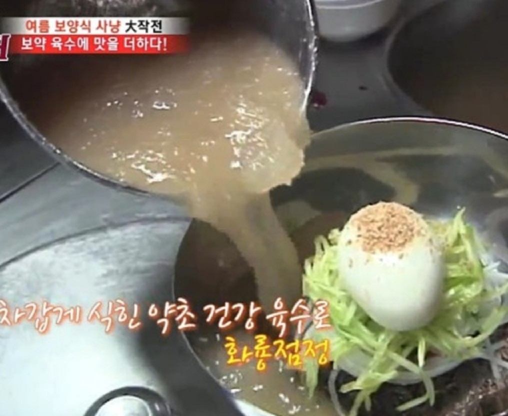 당진-장어-자연산-태봉면옥-보약육수-냉면