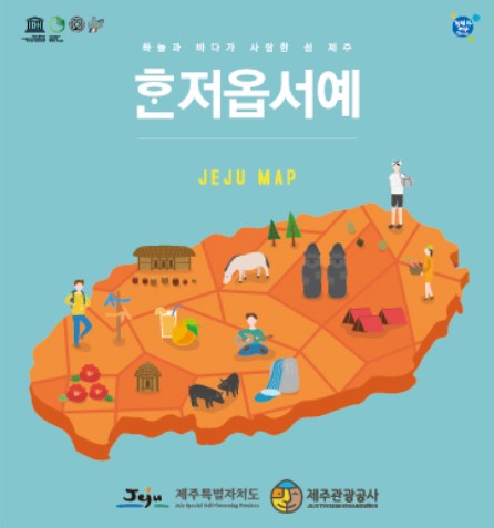 제주도 무료 관광지