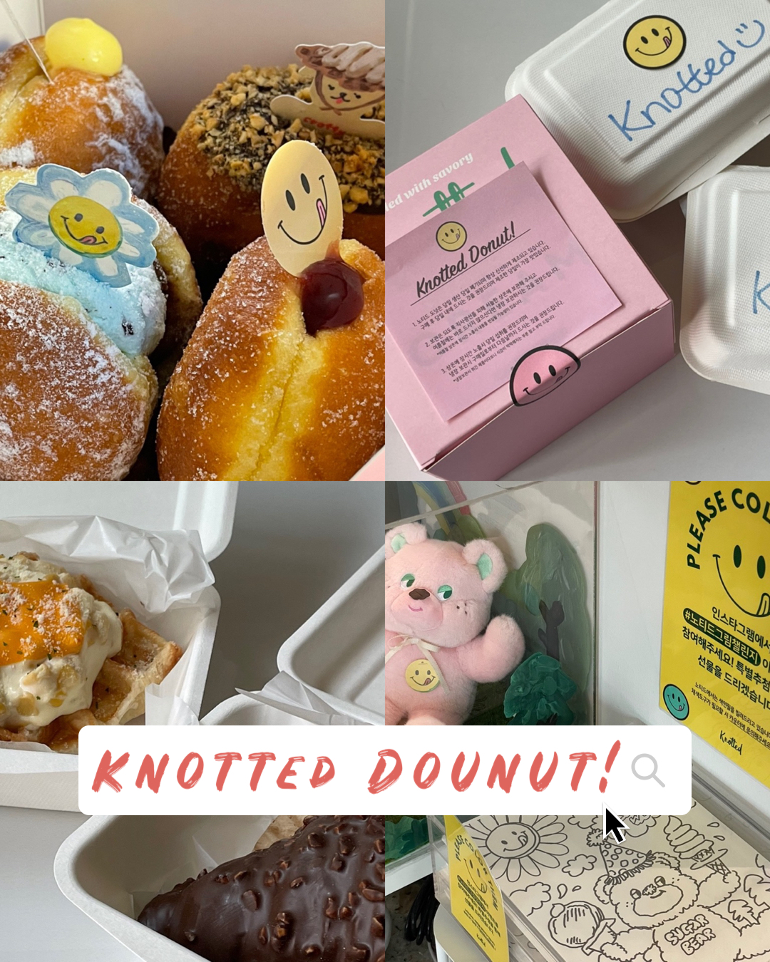 노티드도넛사진