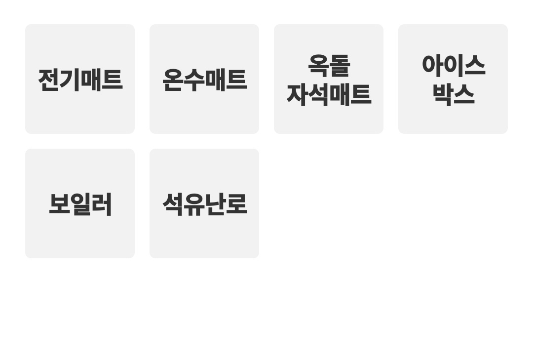 대형폐기물 여기로 앱 설치 및 가입하기 신고방법
