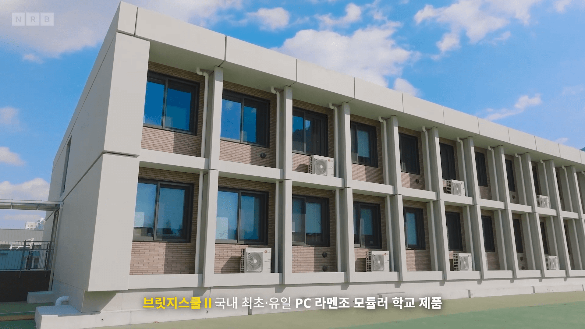 엔알비 공모주