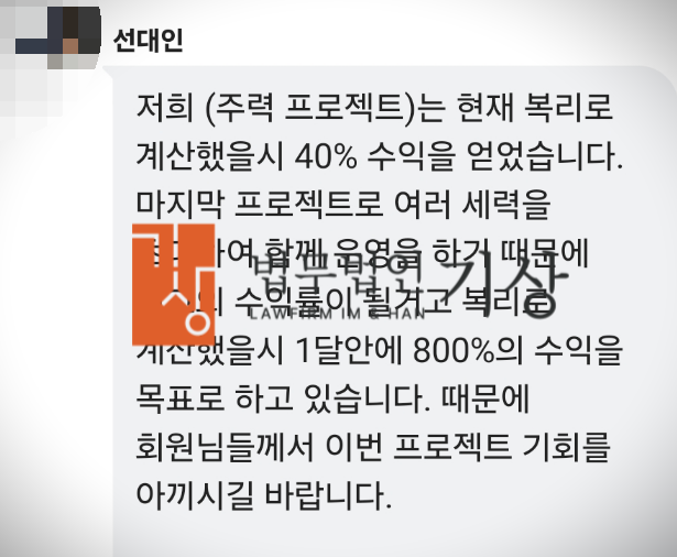 씨티글로벌증권 사칭 주력프로젝트 사기 전개 흐름 정리