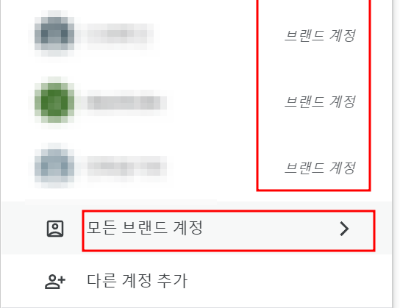 구글 계정에서 다시 우측 상단 사진 클릭