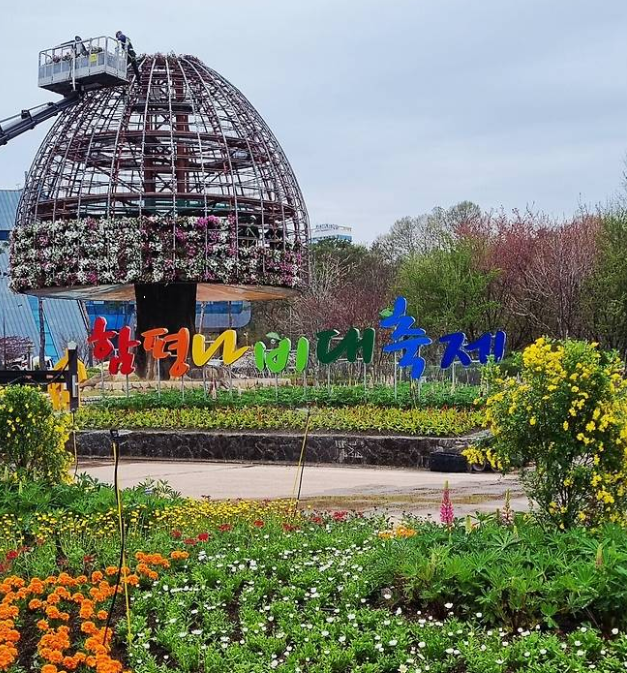 함평나비대축제 개막｜2026 일정&middot;입장료&middot;프로그램&middot;방문 팁 정리