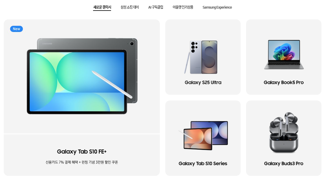 삼성전자 홈페이지