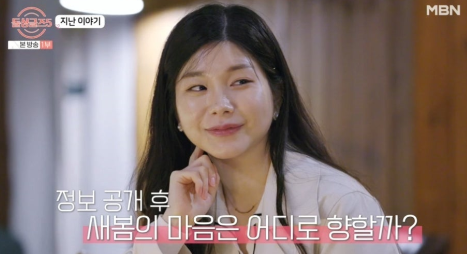 돌싱글즈5 다시보기, 장새봄 직업, 자녀, 나이, 인스타그램