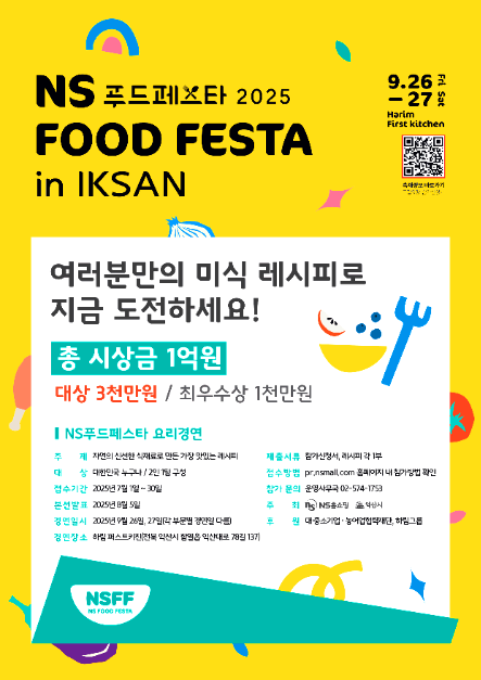 전국 9월 축제