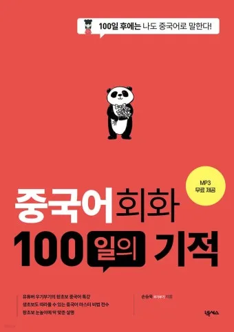 간단한 여행 중국어 회화 모음 생활중국어 필수_34