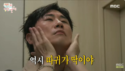 전참시에 나온 영탁