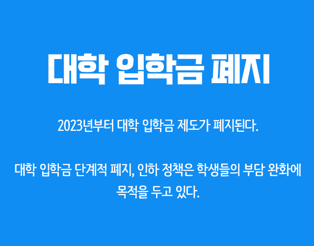 2023년 새해 달라지는 것