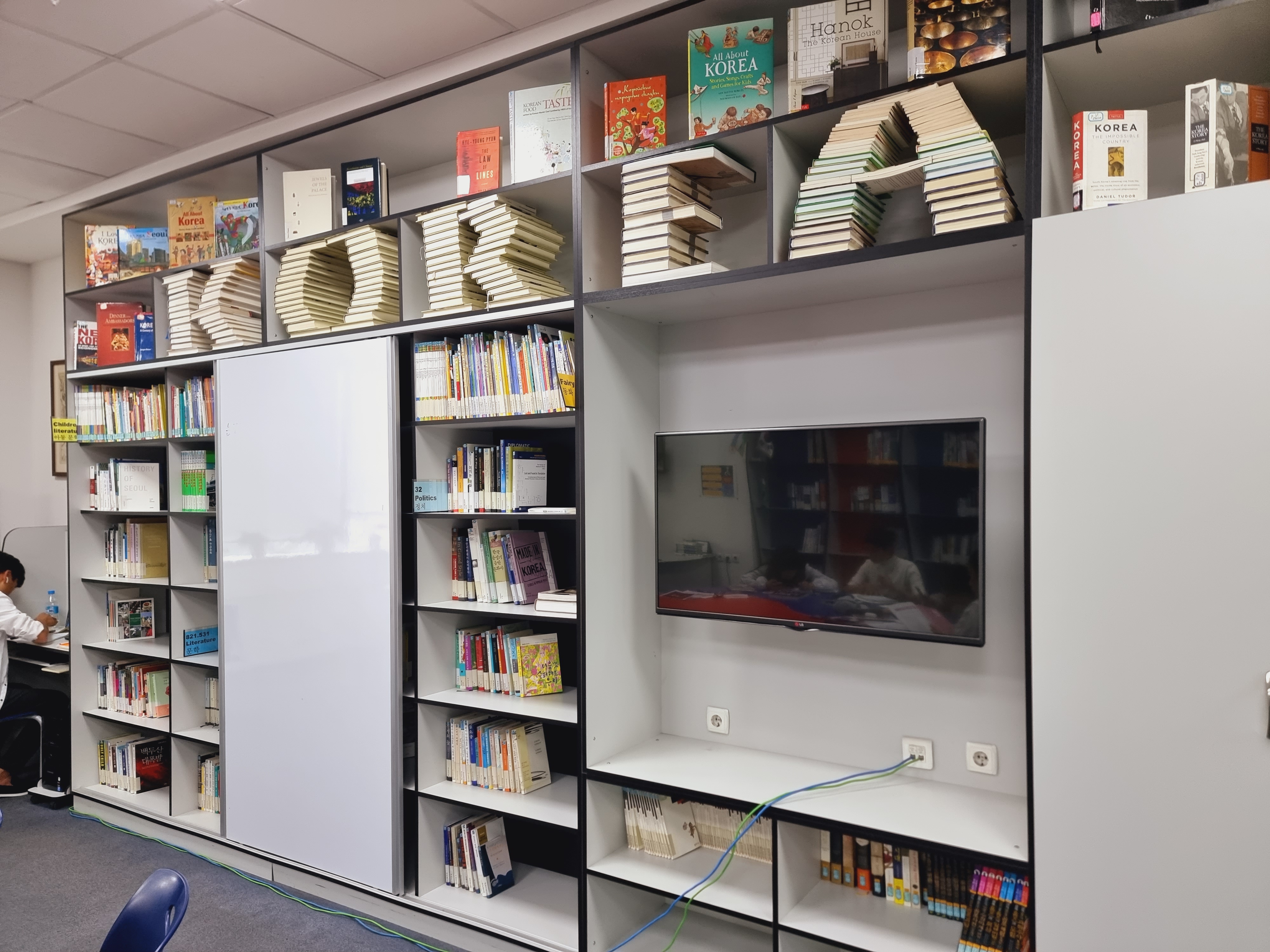 한국 전용 열람실 내부