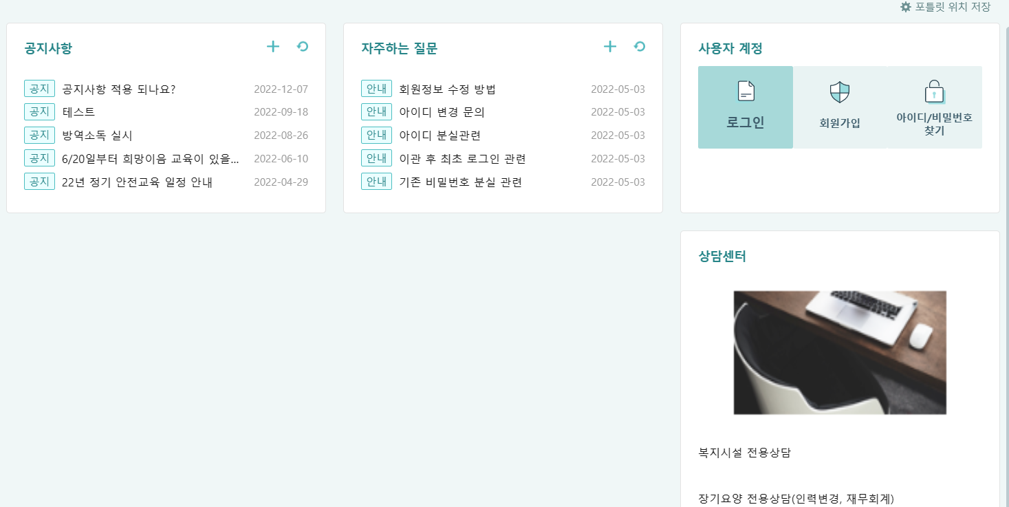사회서비스 포탈 EDU (eceu.ssis.go.kr)