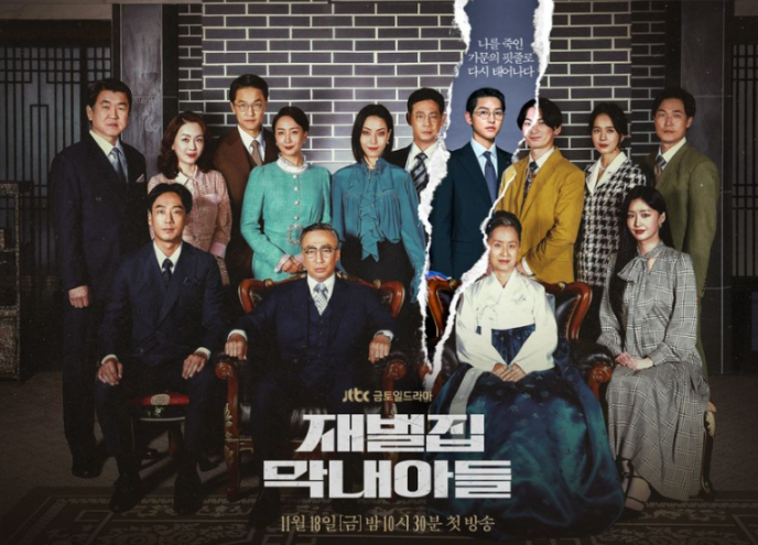 드라마 재벌집 막내아들 포스터 및 등장인물 사진