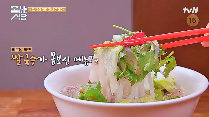 줄서는식당 신용산역 용리단길 맛집 여름철 보양식 월남식 쌀국수, 돈족 소도가니 육수에 얼큰함을 더한 베트남식 국밥 맛있는 곳 소개