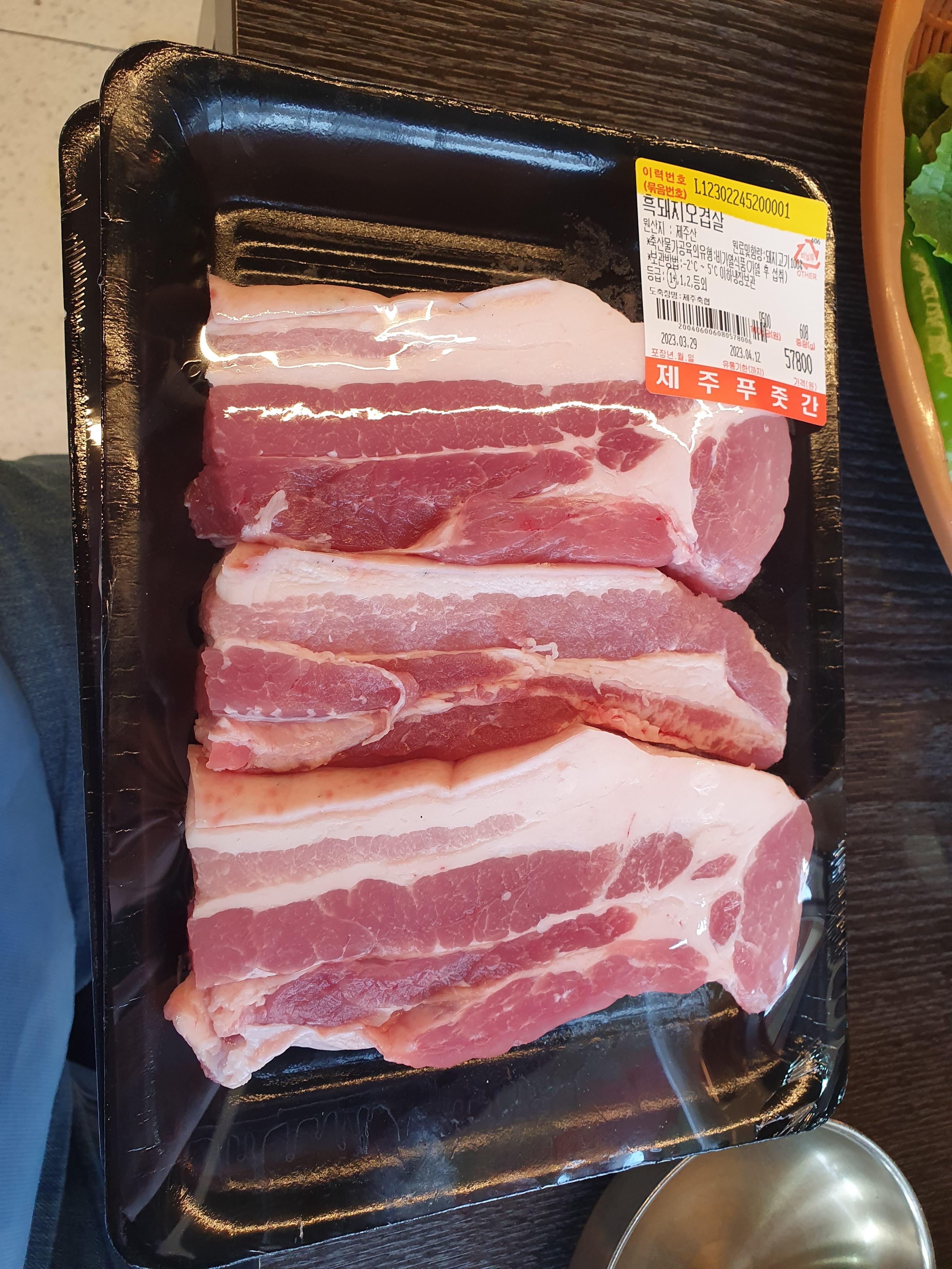 제주푸줏간 제가 구매한 흑돼지 오겹살