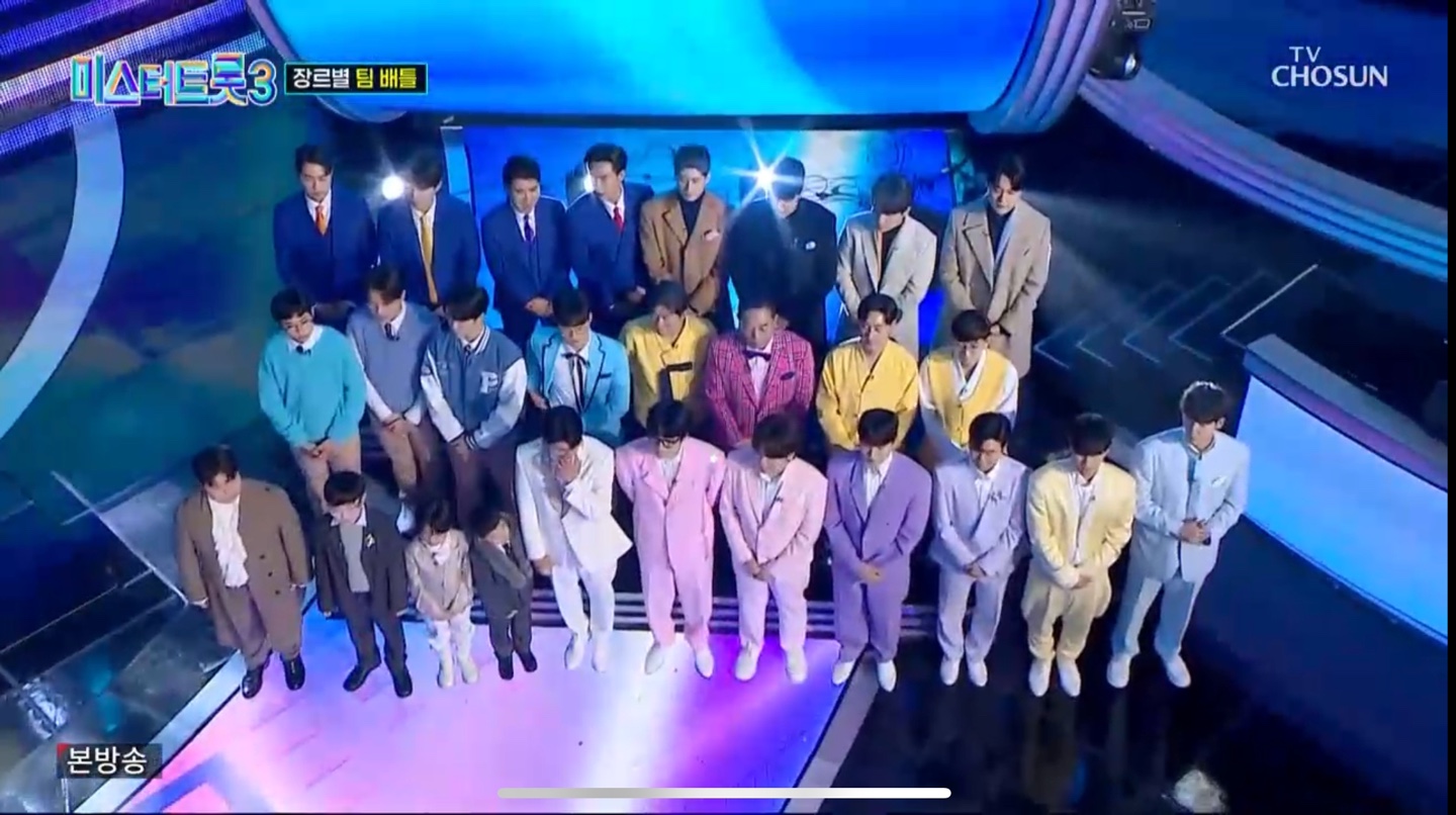 미스터트롯3 4회