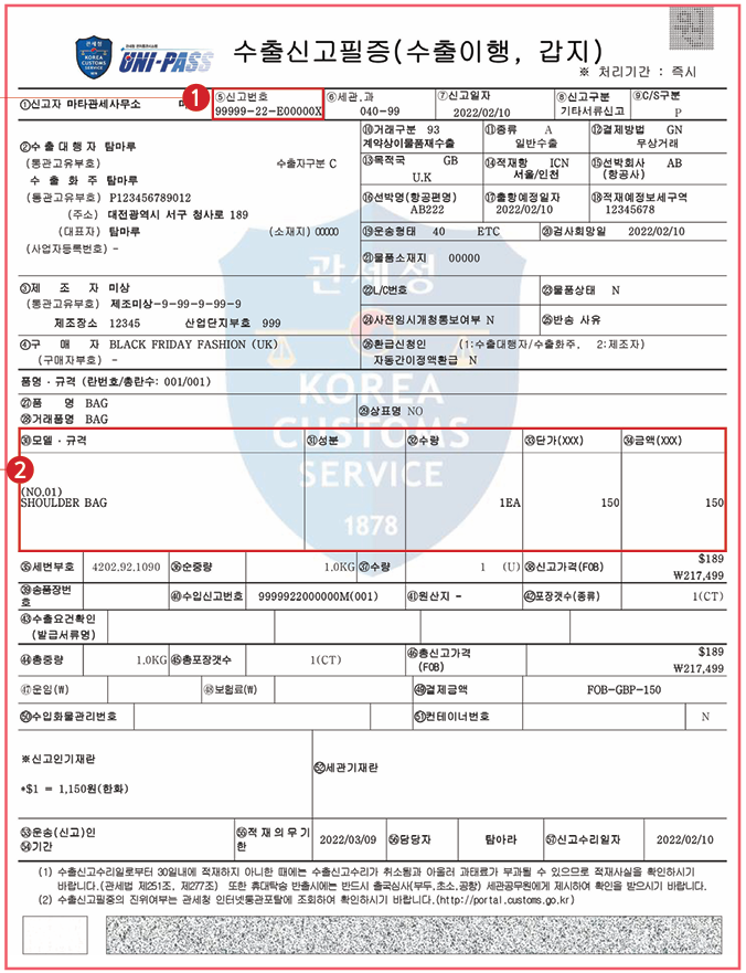 해외직구반품환급