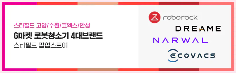 로봇청소기