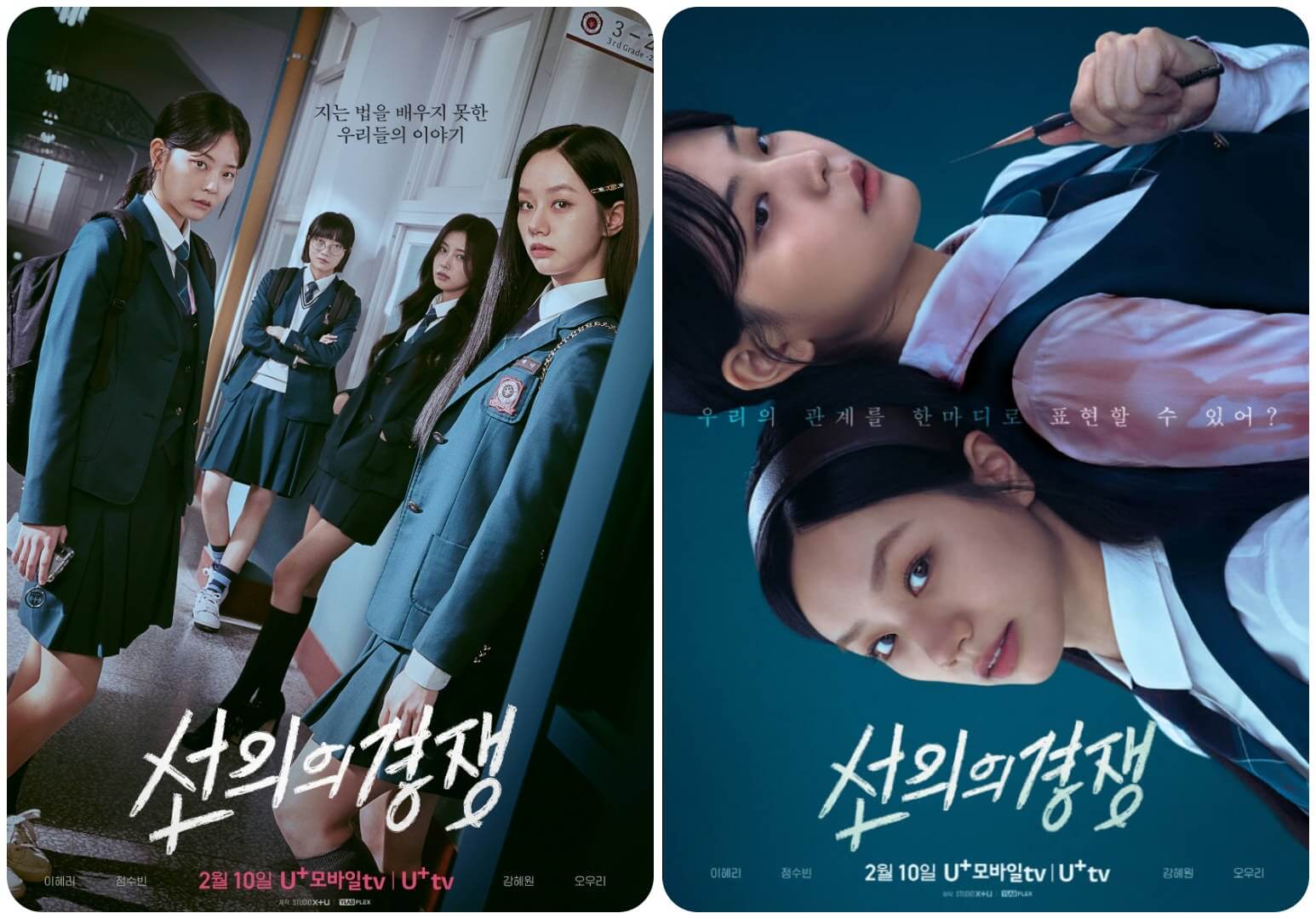 선의의 경쟁 드라마 리뷰사진