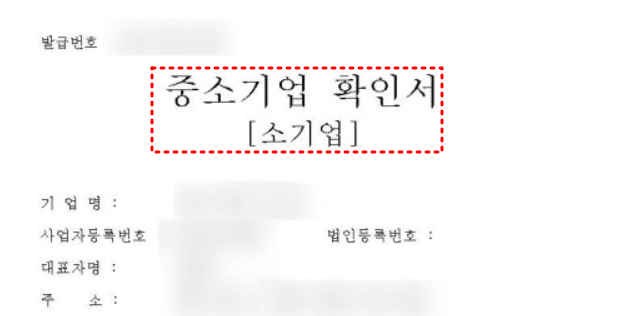 중소기업 취업자 소득세 감면