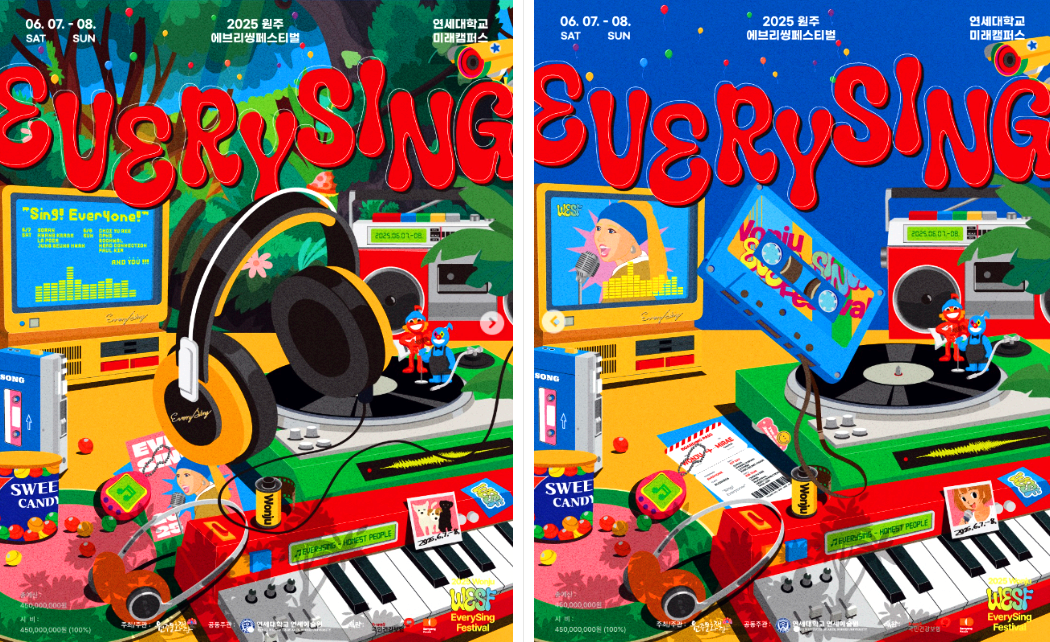 원주 에브리씽 페스티벌