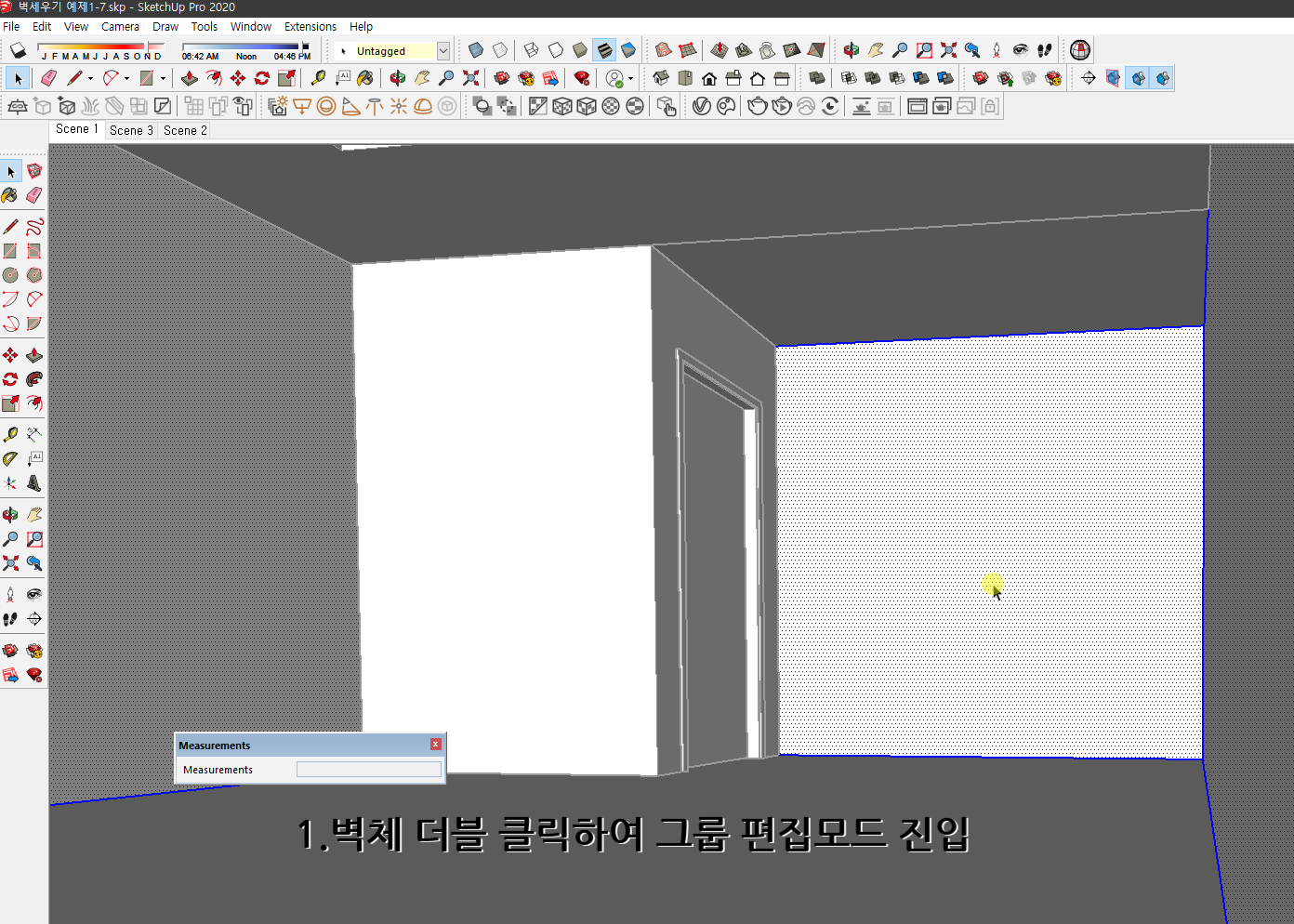 스케치업 독학 1-8