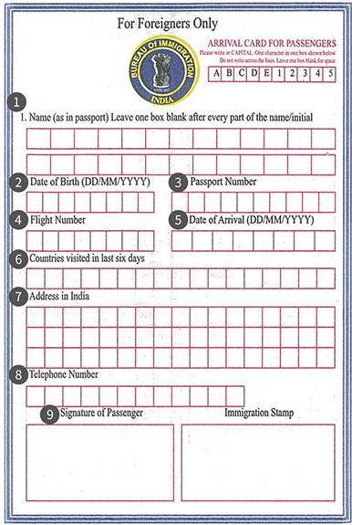 인도 입국신고서