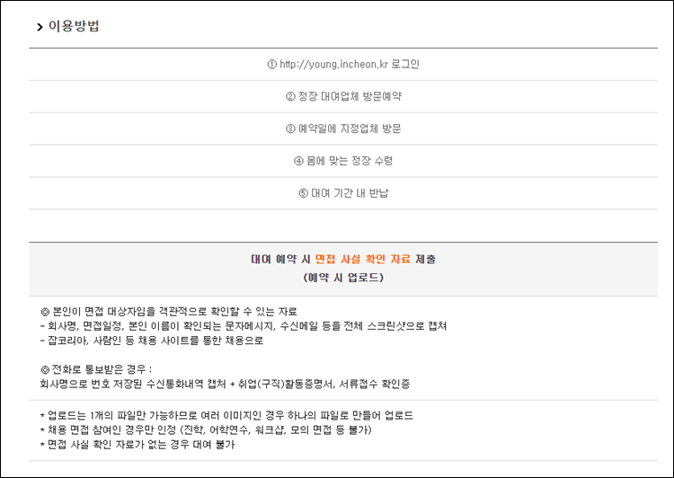 드림나래-이용방법