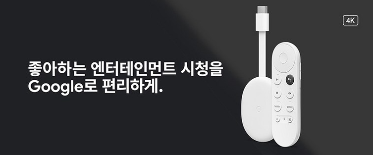 쿠팡플레이 TV연결