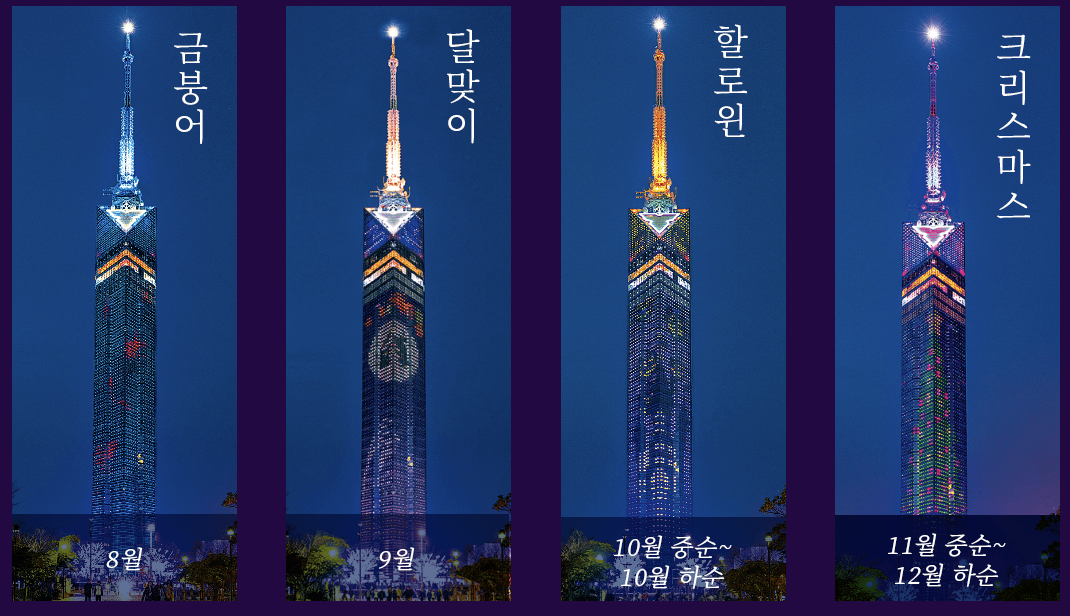 후쿠오카 타워 일루미네이션 2