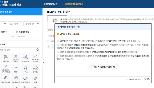 대상포진