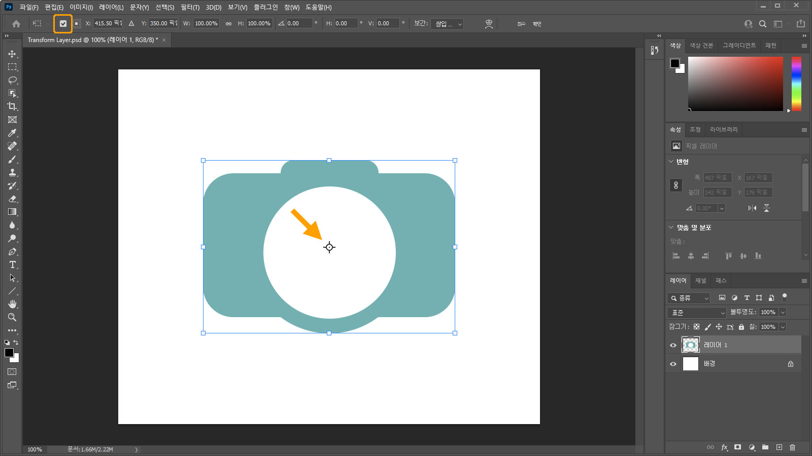 참조점 표시 방법