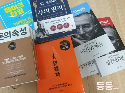자청의 1000만원빵 , 로또 독후감 이벤트, 책 추천