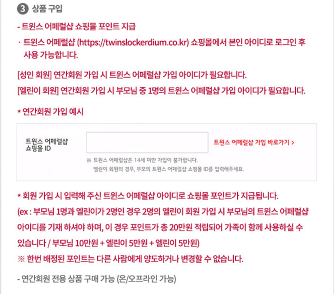 연간회원혜택