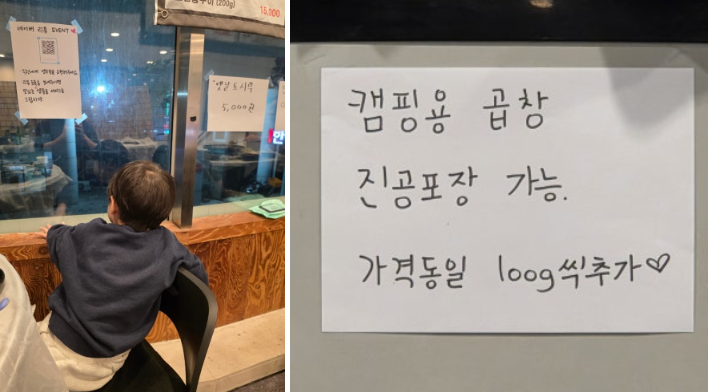 [오산 원동] 아이와 함께 가도 좋은 소곱창구이 맛집, 주차 편한 '곱길인생 풍년한우소곱창'