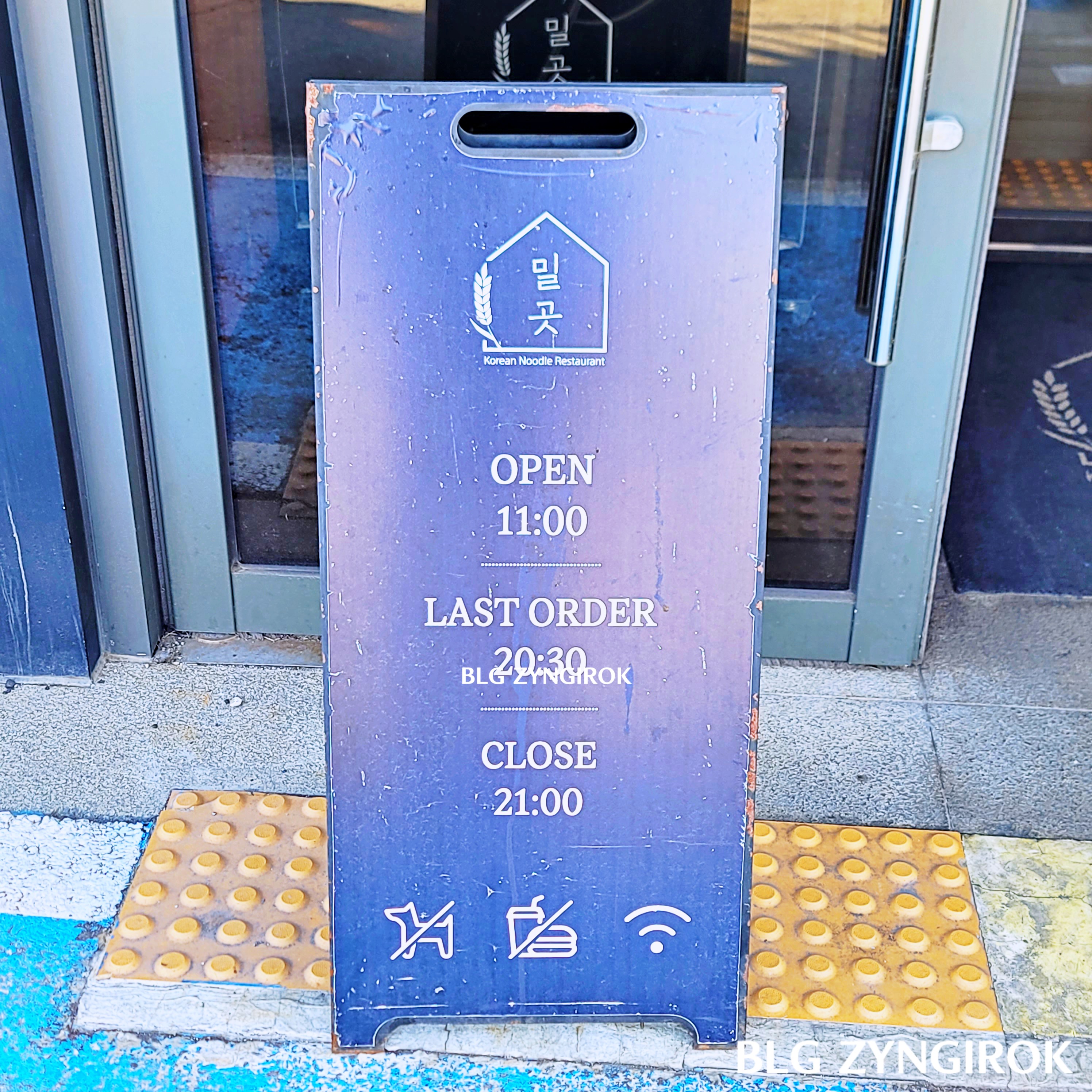 양주 맛집 밀곳 - 운영시간 입간판 모습이다.