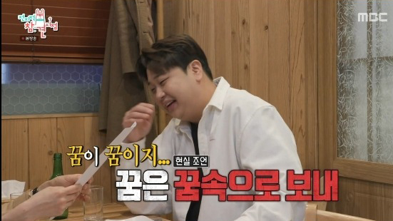 전참시 간장게장 맛집