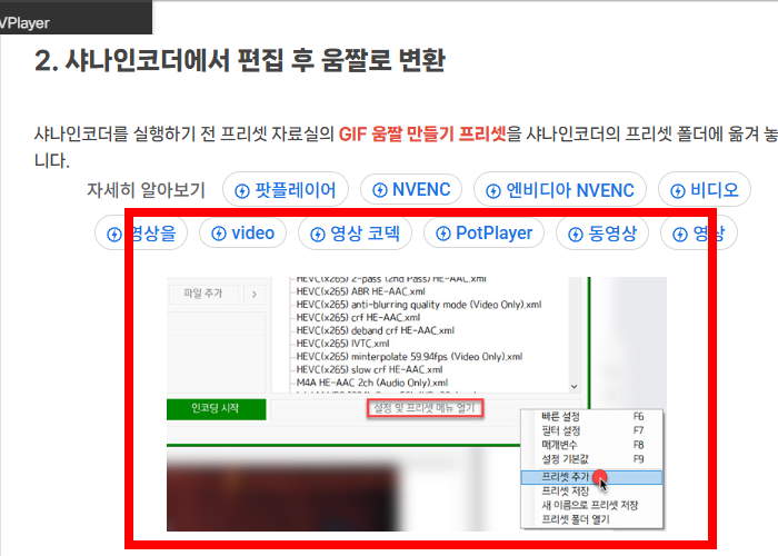 샤나 인코더 다운로드 사이트 소개