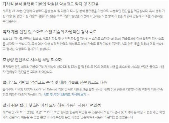 무료백신다운로드